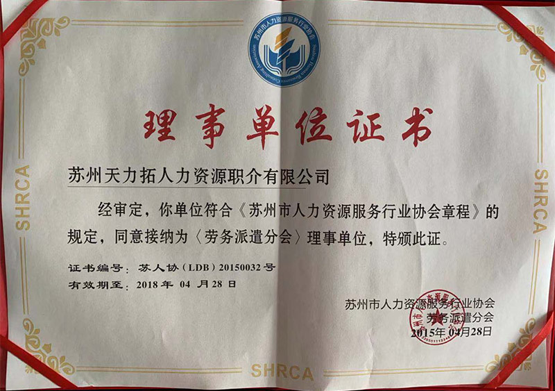 天力拓企业校企合作简介